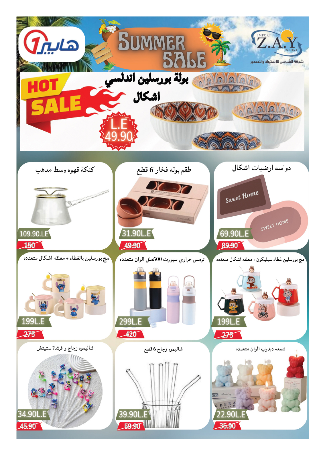 hyper-one offers from 25aug to 2aug 2025 عروض هايبر وان من 25 أغسطس حتى 2 أغسطس 2025 صفحة رقم 107